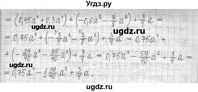 ГДЗ (Решебник) по алгебре 7 класс Г. К. Муравин / упражнение / 289(продолжение 2)