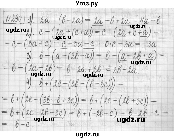 ГДЗ (Решебник) по алгебре 7 класс Г. К. Муравин / упражнение / 290