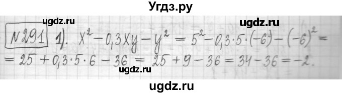 ГДЗ (Решебник) по алгебре 7 класс Г. К. Муравин / упражнение / 291