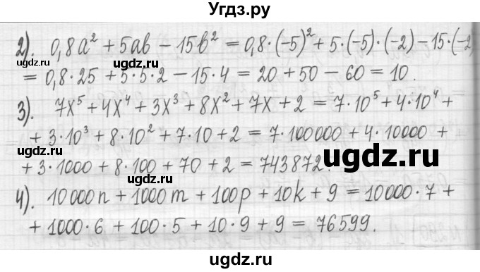 ГДЗ (Решебник) по алгебре 7 класс Г. К. Муравин / упражнение / 291(продолжение 2)