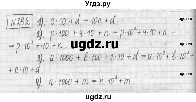ГДЗ (Решебник) по алгебре 7 класс Г. К. Муравин / упражнение / 292