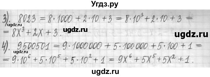 ГДЗ (Решебник) по алгебре 7 класс Г. К. Муравин / упражнение / 293(продолжение 2)