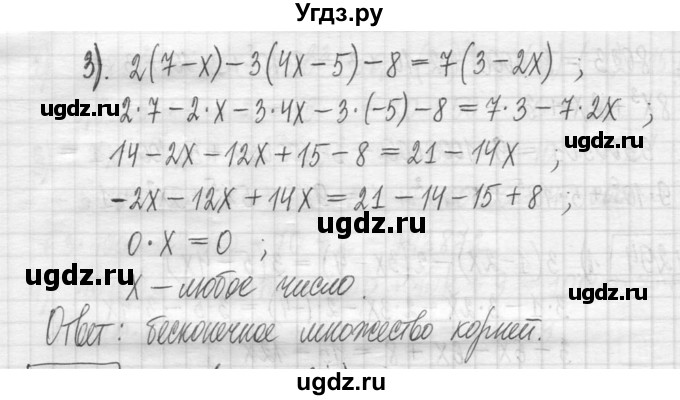 ГДЗ (Решебник) по алгебре 7 класс Г. К. Муравин / упражнение / 294(продолжение 2)