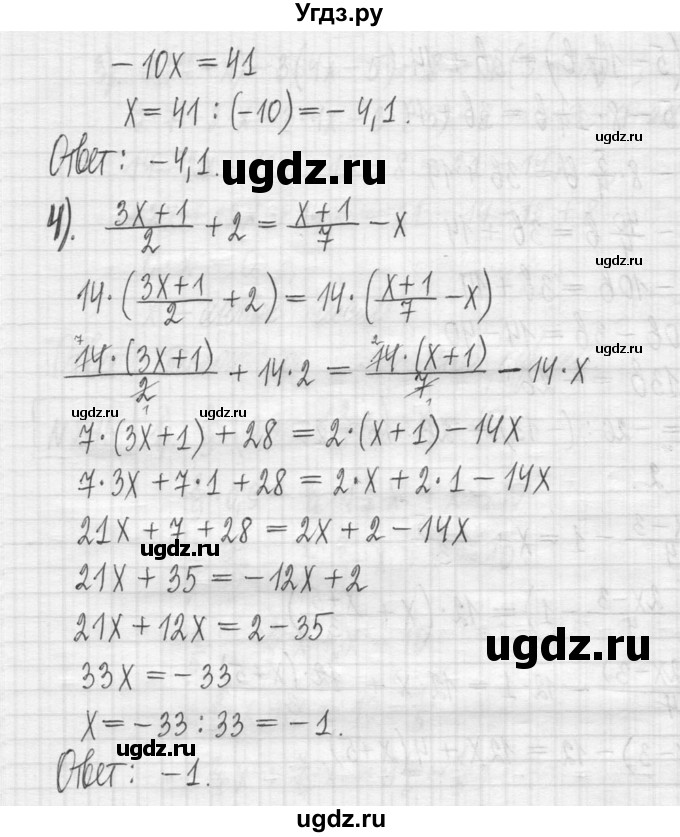 ГДЗ (Решебник) по алгебре 7 класс Г. К. Муравин / упражнение / 295(продолжение 3)