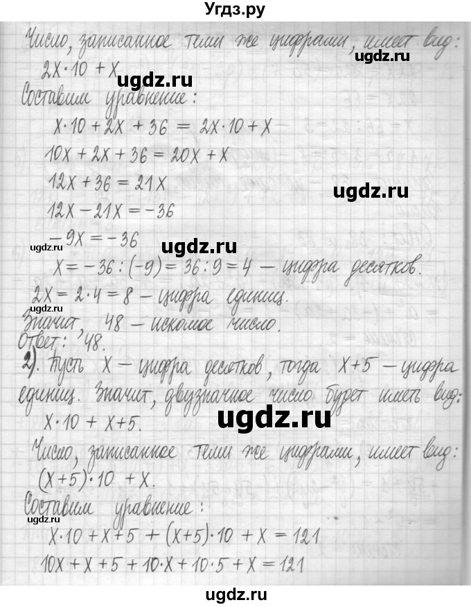 ГДЗ (Решебник) по алгебре 7 класс Г. К. Муравин / упражнение / 296(продолжение 2)