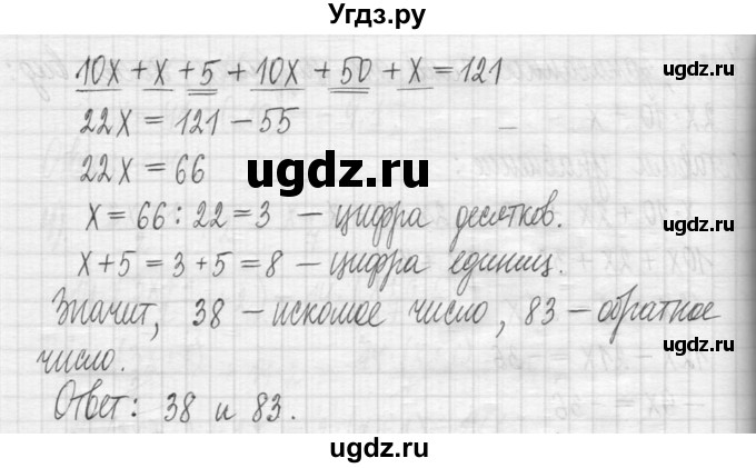 ГДЗ (Решебник) по алгебре 7 класс Г. К. Муравин / упражнение / 296(продолжение 3)