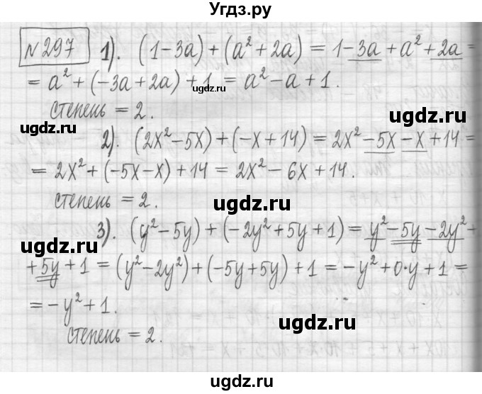 ГДЗ (Решебник) по алгебре 7 класс Г. К. Муравин / упражнение / 297