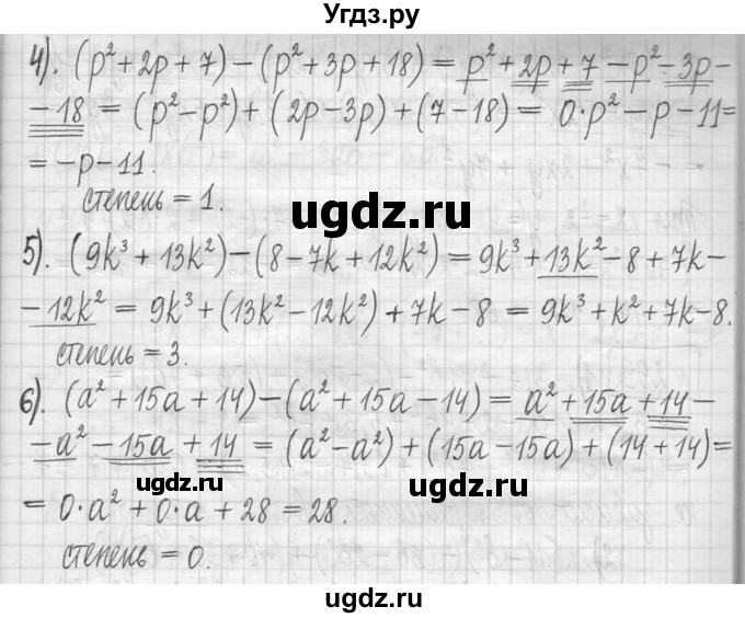 ГДЗ (Решебник) по алгебре 7 класс Г. К. Муравин / упражнение / 297(продолжение 2)