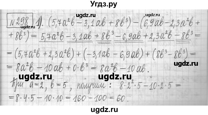 ГДЗ (Решебник) по алгебре 7 класс Г. К. Муравин / упражнение / 298