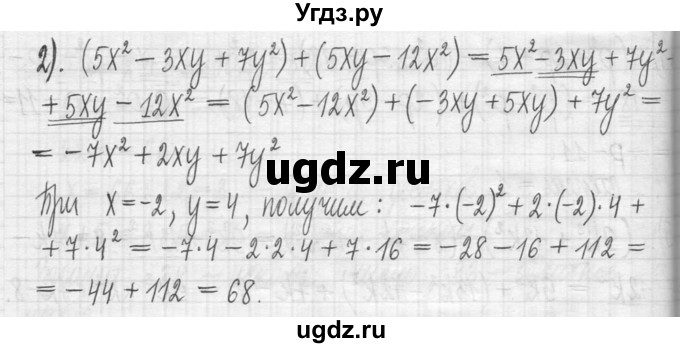 ГДЗ (Решебник) по алгебре 7 класс Г. К. Муравин / упражнение / 298(продолжение 2)
