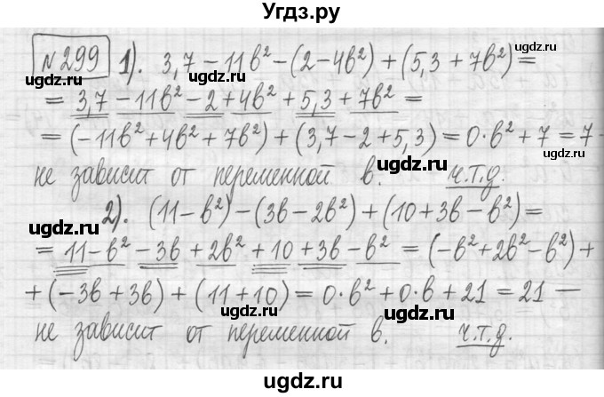 ГДЗ (Решебник) по алгебре 7 класс Г. К. Муравин / упражнение / 299