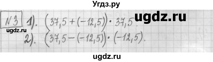 ГДЗ (Решебник) по алгебре 7 класс Г. К. Муравин / упражнение / 3