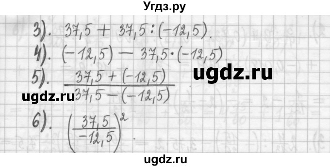 ГДЗ (Решебник) по алгебре 7 класс Г. К. Муравин / упражнение / 3(продолжение 2)