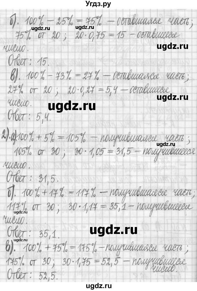 ГДЗ (Решебник) по алгебре 7 класс Г. К. Муравин / упражнение / 30(продолжение 2)