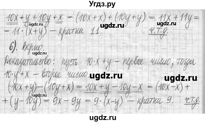 ГДЗ (Решебник) по алгебре 7 класс Г. К. Муравин / упражнение / 302(продолжение 2)
