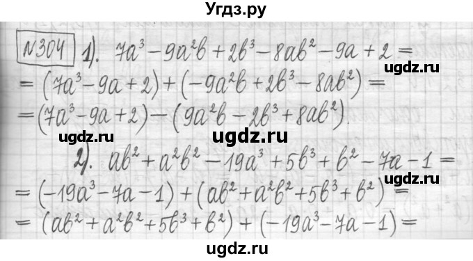 ГДЗ (Решебник) по алгебре 7 класс Г. К. Муравин / упражнение / 304