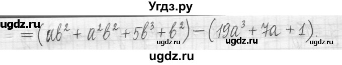 ГДЗ (Решебник) по алгебре 7 класс Г. К. Муравин / упражнение / 304(продолжение 2)