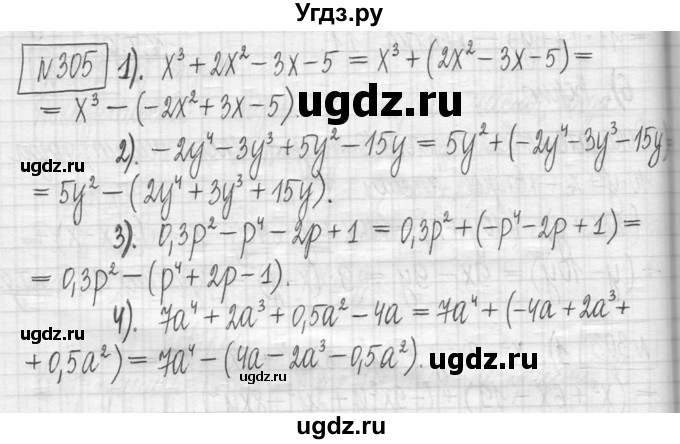 ГДЗ (Решебник) по алгебре 7 класс Г. К. Муравин / упражнение / 305