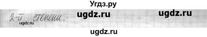 ГДЗ (Решебник) по алгебре 7 класс Г. К. Муравин / упражнение / 306(продолжение 2)