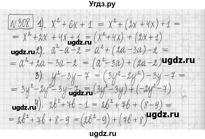 ГДЗ (Решебник) по алгебре 7 класс Г. К. Муравин / упражнение / 308