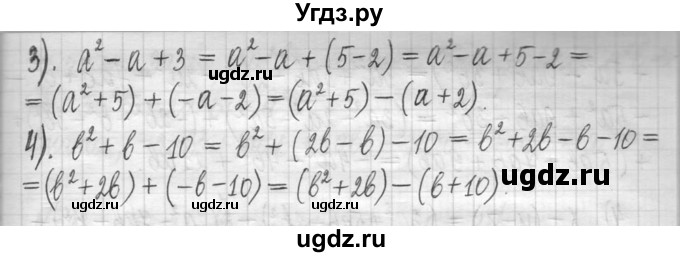 ГДЗ (Решебник) по алгебре 7 класс Г. К. Муравин / упражнение / 309(продолжение 2)