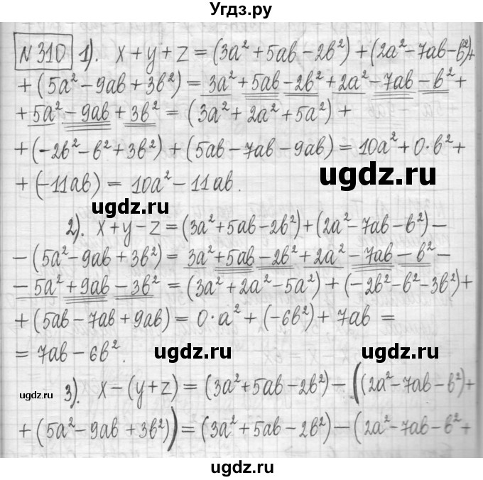 ГДЗ (Решебник) по алгебре 7 класс Г. К. Муравин / упражнение / 310