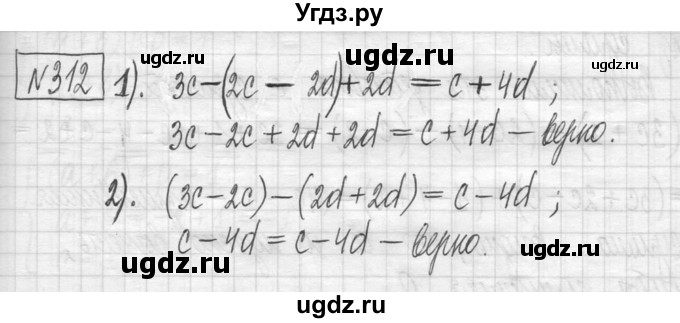 ГДЗ (Решебник) по алгебре 7 класс Г. К. Муравин / упражнение / 312