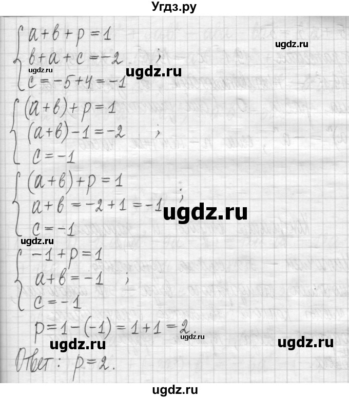 ГДЗ (Решебник) по алгебре 7 класс Г. К. Муравин / упражнение / 316(продолжение 2)