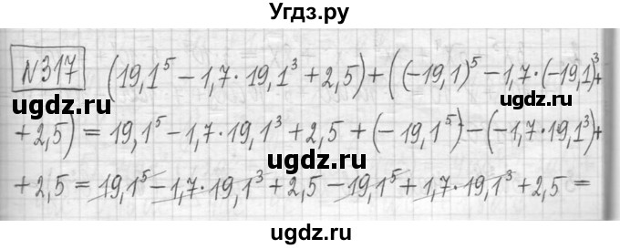 ГДЗ (Решебник) по алгебре 7 класс Г. К. Муравин / упражнение / 317