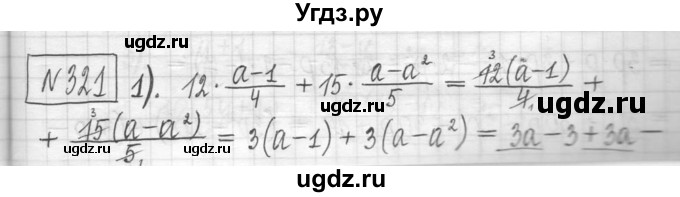 ГДЗ (Решебник) по алгебре 7 класс Г. К. Муравин / упражнение / 321