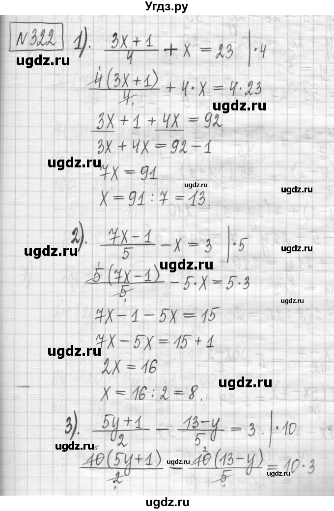 ГДЗ (Решебник) по алгебре 7 класс Г. К. Муравин / упражнение / 322
