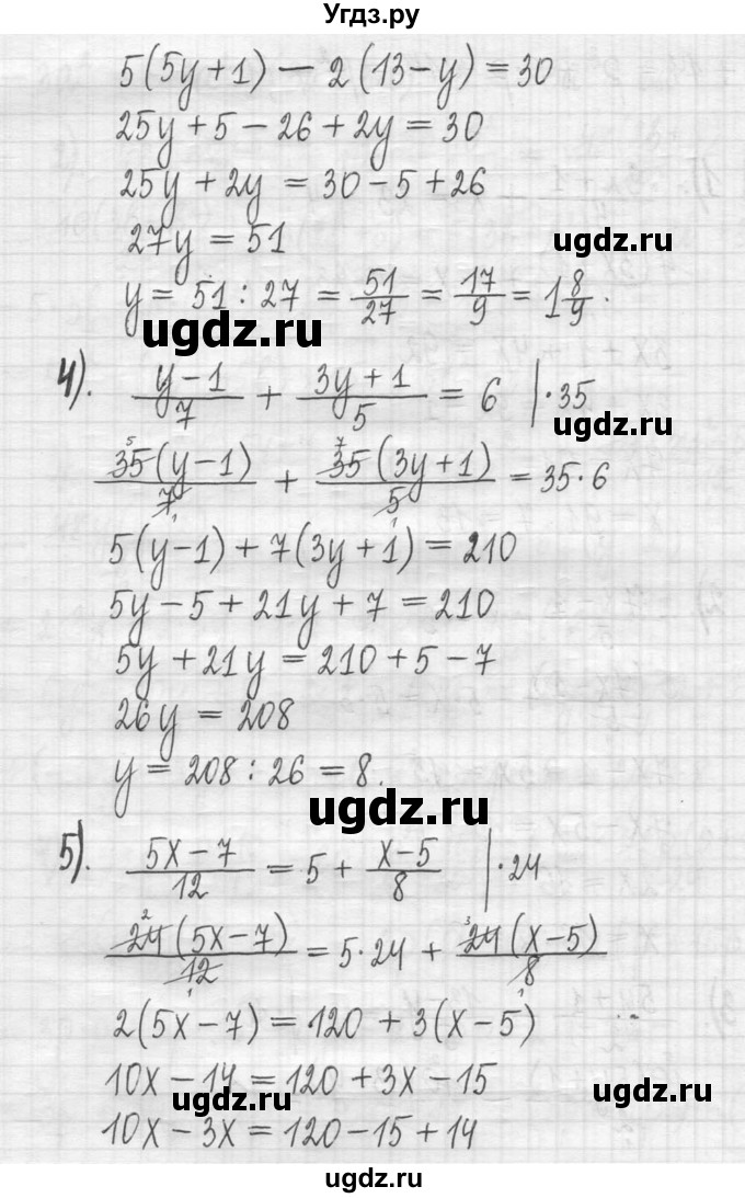 ГДЗ (Решебник) по алгебре 7 класс Г. К. Муравин / упражнение / 322(продолжение 2)