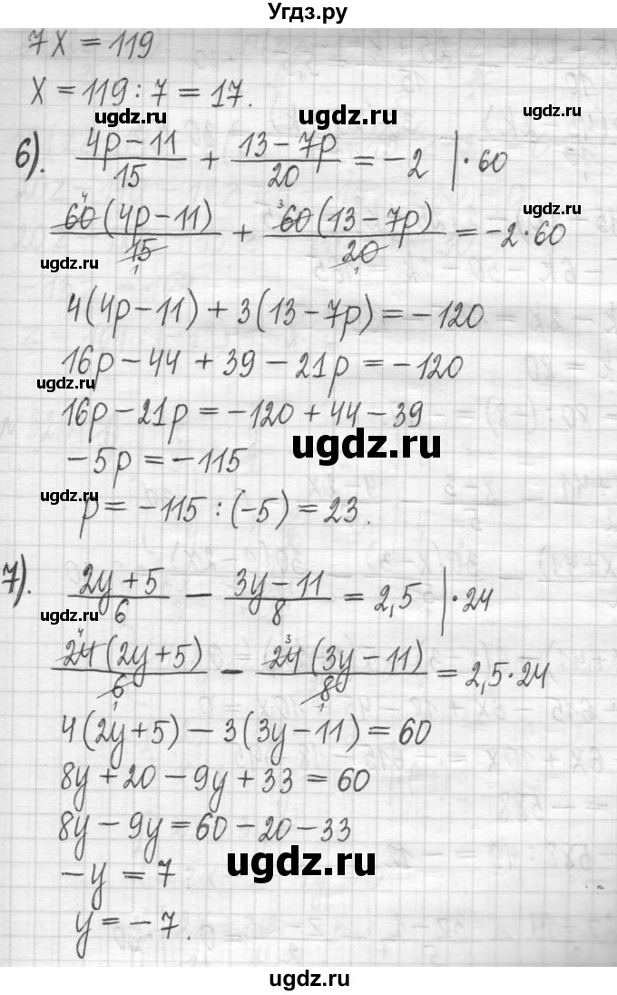 ГДЗ (Решебник) по алгебре 7 класс Г. К. Муравин / упражнение / 322(продолжение 3)