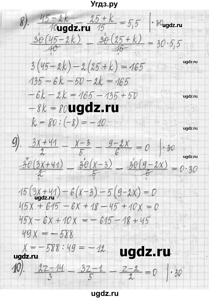 ГДЗ (Решебник) по алгебре 7 класс Г. К. Муравин / упражнение / 322(продолжение 4)
