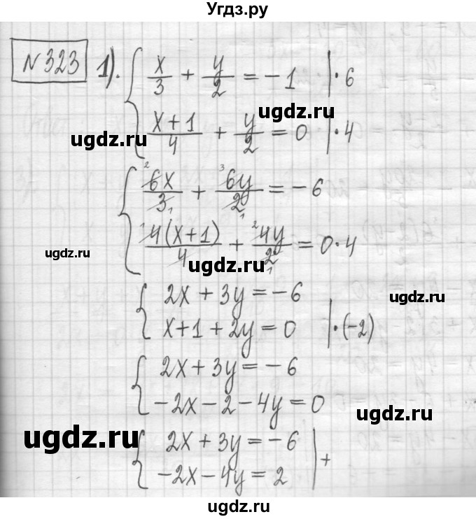 ГДЗ (Решебник) по алгебре 7 класс Г. К. Муравин / упражнение / 323