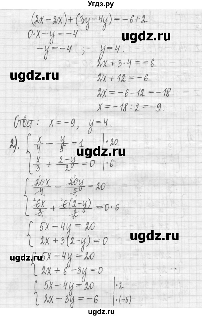 ГДЗ (Решебник) по алгебре 7 класс Г. К. Муравин / упражнение / 323(продолжение 2)