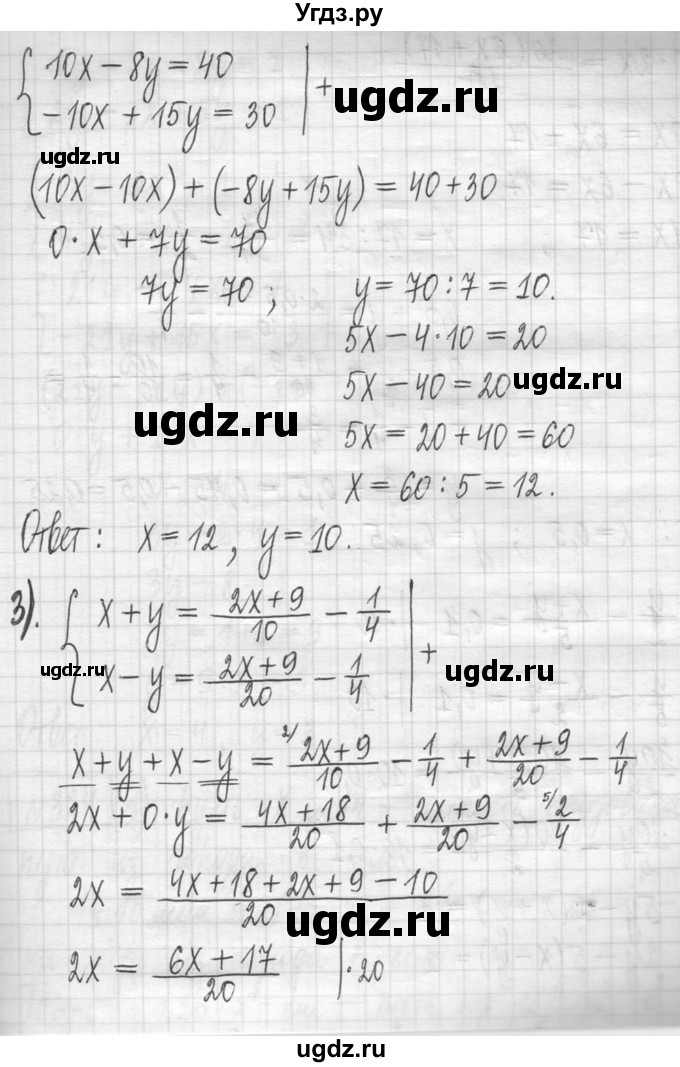ГДЗ (Решебник) по алгебре 7 класс Г. К. Муравин / упражнение / 323(продолжение 3)
