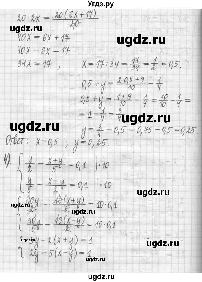 ГДЗ (Решебник) по алгебре 7 класс Г. К. Муравин / упражнение / 323(продолжение 4)