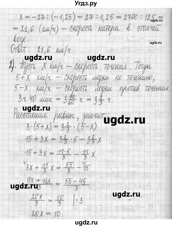ГДЗ (Решебник) по алгебре 7 класс Г. К. Муравин / упражнение / 325(продолжение 2)