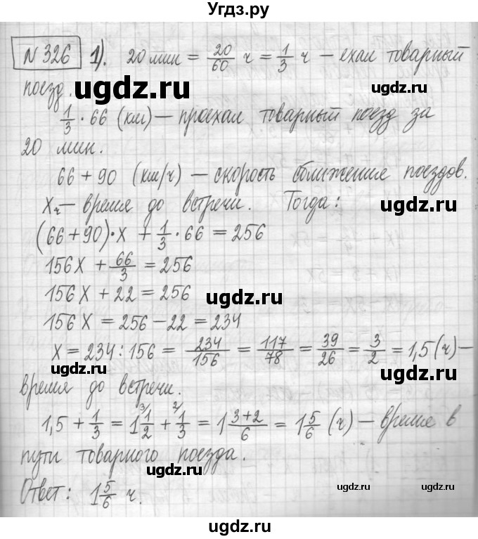 ГДЗ (Решебник) по алгебре 7 класс Г. К. Муравин / упражнение / 326