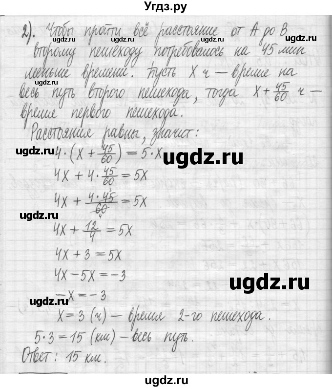 ГДЗ (Решебник) по алгебре 7 класс Г. К. Муравин / упражнение / 326(продолжение 2)