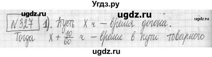 ГДЗ (Решебник) по алгебре 7 класс Г. К. Муравин / упражнение / 327