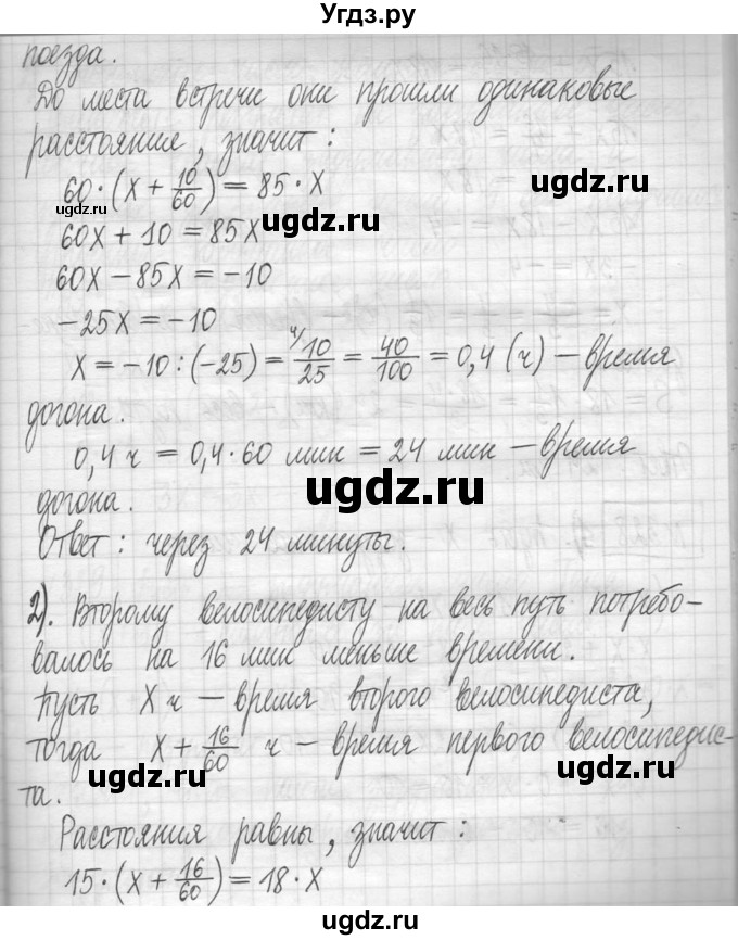 ГДЗ (Решебник) по алгебре 7 класс Г. К. Муравин / упражнение / 327(продолжение 2)