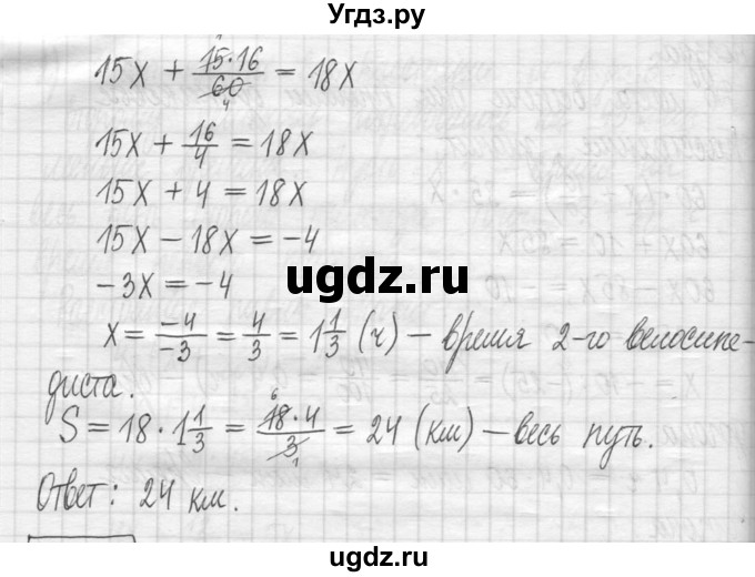 ГДЗ (Решебник) по алгебре 7 класс Г. К. Муравин / упражнение / 327(продолжение 3)