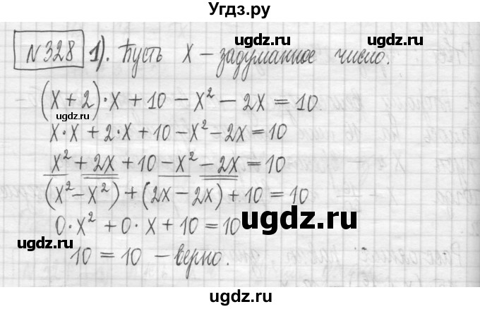ГДЗ (Решебник) по алгебре 7 класс Г. К. Муравин / упражнение / 328