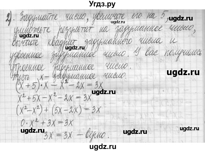 ГДЗ (Решебник) по алгебре 7 класс Г. К. Муравин / упражнение / 328(продолжение 2)