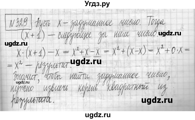 ГДЗ (Решебник) по алгебре 7 класс Г. К. Муравин / упражнение / 329