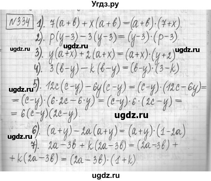 ГДЗ (Решебник) по алгебре 7 класс Г. К. Муравин / упражнение / 334