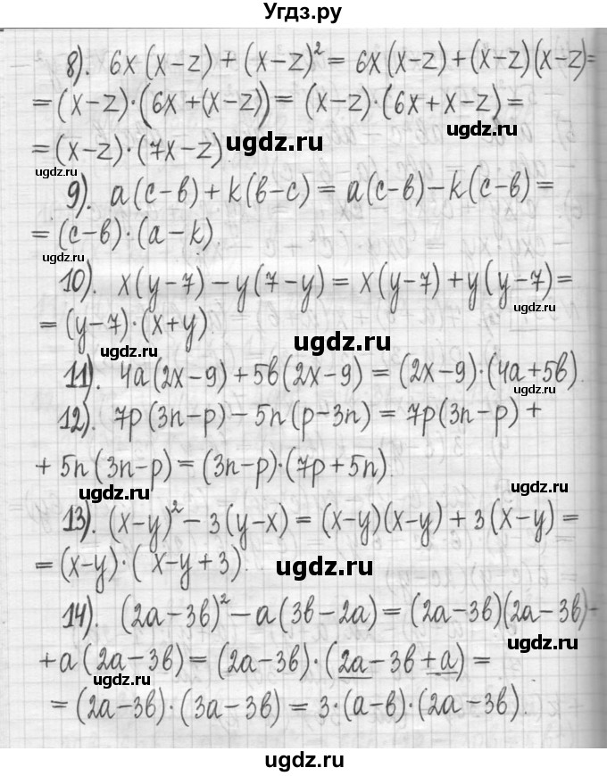 ГДЗ (Решебник) по алгебре 7 класс Г. К. Муравин / упражнение / 334(продолжение 2)