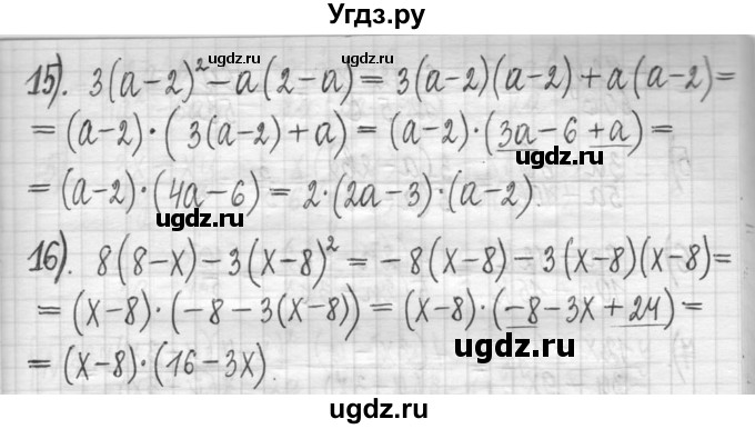 ГДЗ (Решебник) по алгебре 7 класс Г. К. Муравин / упражнение / 334(продолжение 3)